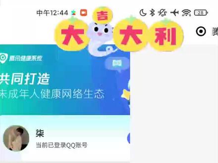 健康系统修改二次实名
#二次实名 不显示修改入口 #百道加速