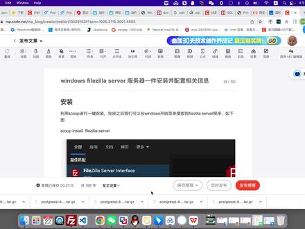 windows scoop 一键安装filezilla-server #filezilla-server