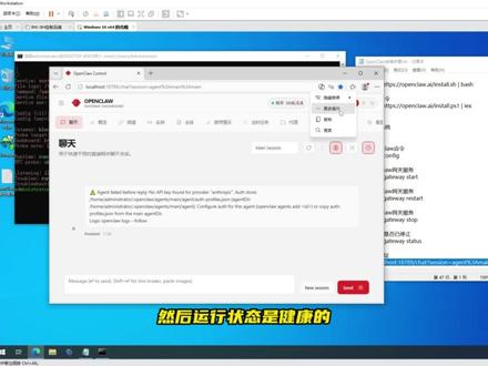 OpenClaw配置大模型及qq机器人配置安装新手小白 #OpenClaw上一期视频中,我们在虚拟机里安装了OpenClaw的主体框架,但是没有做大语言模型的适配,以及最简单应用层接入,所以本视频就是一个入门级的大模型适配,以及QQ机器人的接入测试,基本就是一个基础使用流程搭建。这个虚拟机包有偿分享。有兴趣的朋友可以试一下,关注+评论掉落!~~