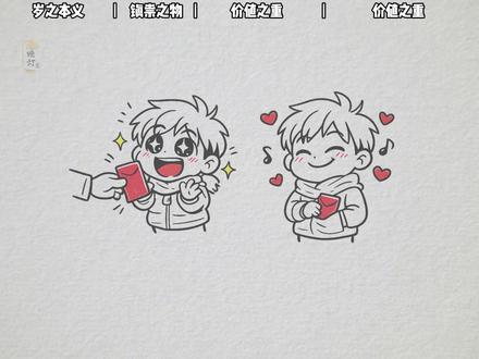 压岁钱,压住的,是时间的门缝。而你,是被藏在门缝里的一束光。 #抖音年味新知贺岁 #新知贺岁眼界大开 #春节民俗里的国学密码 #压岁钱