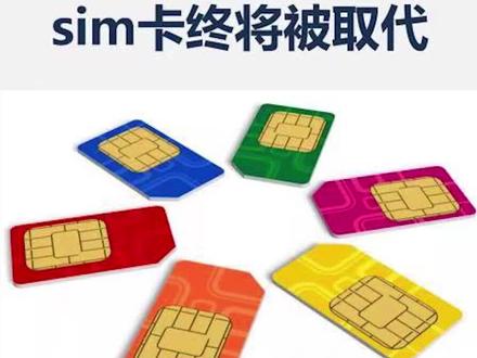 为什么没有sim卡可以打紧急电话,sim卡的作用到底是什么?!#esim卡