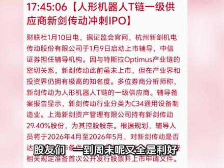T链龙头冲IPO!机器人板块要抢戏?
#股票#股民#机器人#五洲新春