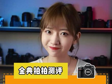 人像选佳能,风光是尼康!我D850不服呀!#摄影器材 #相机推荐