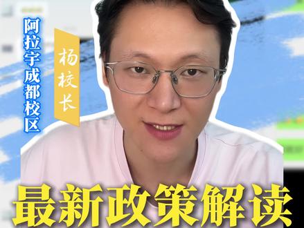 西藏中考报考区内高中的指南 #平行志愿 #阿拉宇成都 #民大附中#咸阳民院#拉萨中学