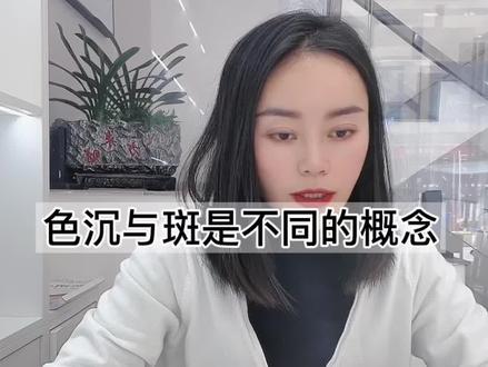 很多人还没来得及弄懂斑与色沉,措不及防又反黑了😁#做斑 #反黑 #色沉#掉痂后反黑如何处理?