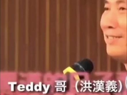 14k龙头大佬 洪汉义