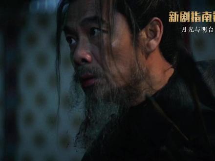 《长安二十四计》中式权谋的顶级魅力 #长安二十四计 #至今没人能猜透长安二十四计 #影娱漫谈编辑部 #影娱热点团