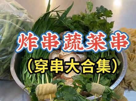 感谢家人们的支持,喜欢的小伙伴点赞收藏起来吧!
#小红帽炸串 #小红帽炸串创始人 #炸串