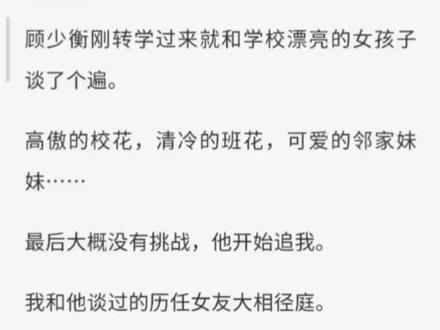 庸俗爱情 完#追妻火葬场#清醒女主#已完结