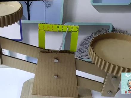 如何用纸板制作天平#用废品制作创意手工 #小学手工制作大全 #我爱发明我爱制作 #科学类玩具制作 #科技小制作
