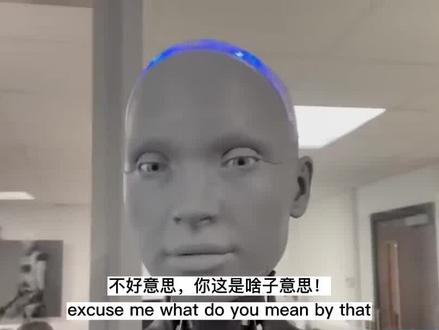 AI机器人被问到不爽,直接回怼,记者都慌了 #ai机器人真的能代替人类吗 #ai机器人聊天