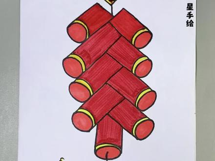 鞭炮这样画一学就会 新年到了,教你用四个人字画鞭炮,一学就会快来试试吧!#新年绘画 #新年简笔画 #鞭炮简笔画 #画烟花 #新年主题画