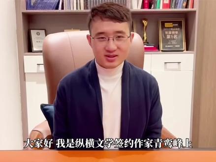 青鸾峰上《一剑独尊》《无敌剑域》
乱世狂刀《剑仙在此》《刀剑神皇》《御天神帝》《圣武星辰》
烈焰滔滔《最强战神》《最强狂兵》
宝妆成《不负韶华》《林家有女初修仙》
#小说推荐 #玄幻 #完结 #纵横小说