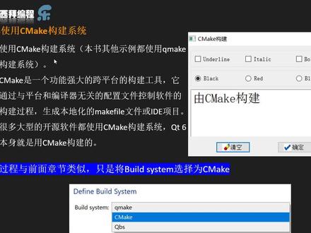QT6C++开发指南:使用CMake构建项目 #编程
