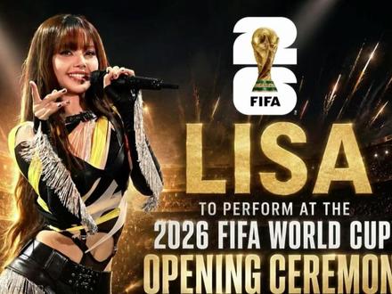 lisa你还有多少惊喜是我们不知道的 #lisa #美加墨世界杯 #2026年世界杯 #kpop