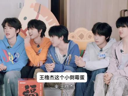 他只是个笨蛋,你们不要欺负他#王橹杰