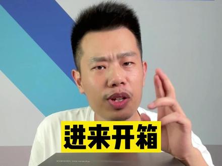 小米MIX Fold3开箱评测:轻薄还满配?#小米MIXFold3 #抖音电商开新日