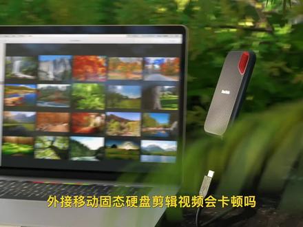 千万别买#移动固态硬盘 ! ?闪迪 E61 1TB SSD 深度评测 #e61 #移动硬盘 #闪迪e61
