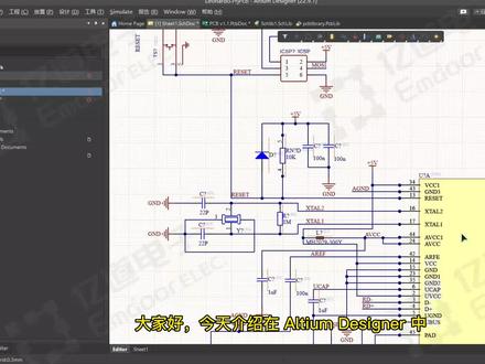 【Altium】在原理图和PCB板中进行元器件位号的批量标注#altium #pcb设计 #原理图设计 #电子电路设计 #eda