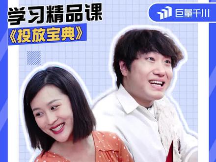 食品行业的巨量千川人群定向怎么选呢?点左下角投放宝典看看吧#电商 #巨量千川818好物营销节