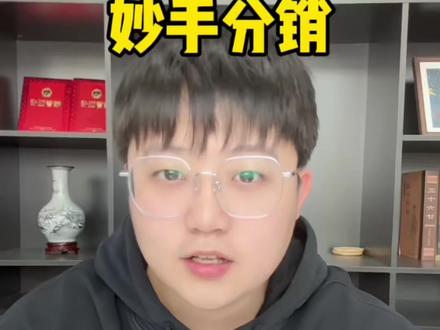 电商超实用工具 妙手分销!#京东妙手分销#京东店铺#一件代发