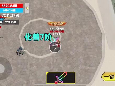 自动吃丹连招教程#猫魂吃丹修仙