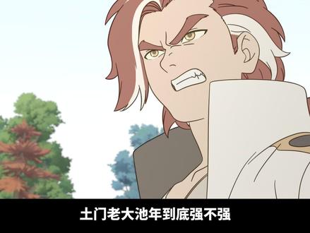 罗小黑中的池年长老到底是怎样的人 #青年创作者成长计划 #罗小黑 #池年长老