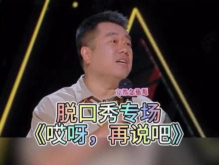 良言:基层大厅工作人员#脱口秀