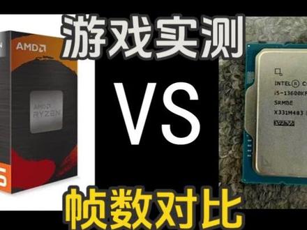 5500X3D 热门神U真实测评,苏妈再次出手,5500X3D对比13600KF,55X3D重磅来袭#5500x3d #amd #cpu #装机配置 #X3D