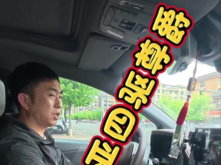27款在配置上有很多变化,尤其格瑞维亚四驱尊爵这一款,抓紧下手吧!#格瑞维亚 #赛那 #改款 #丰田