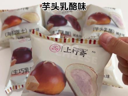#上行斋碱水球 #测评 下期想让主播测评什么欢迎投稿#一口就沦陷的面包