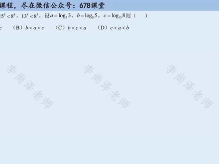 2020全国3卷-第12题