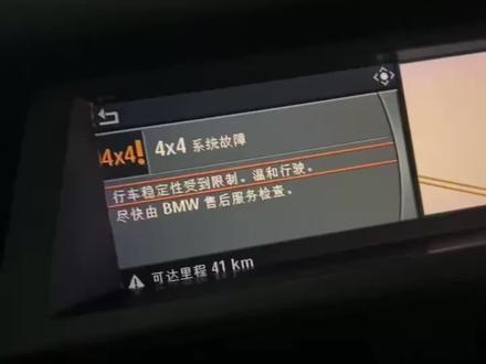 宝马X5四驱及防滑系统故障,把四驱司服马达换个位置重新学习复位搞定#汽车保养与维修