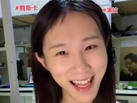 鹅妈妈演技吊打内娱 #鹅妈妈