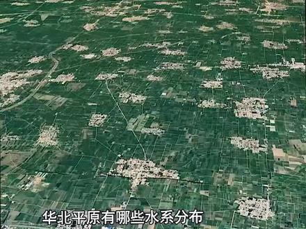 华北平原,是不是地球上最大三角洲?