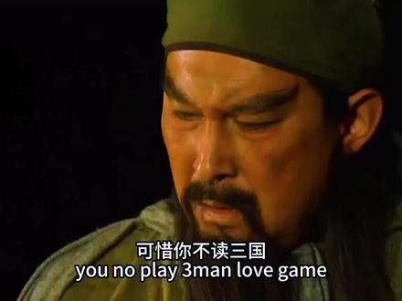 关羽之死除了刘备张飞以外,还有一个人同样伤心欲绝,他就是关羽的山西老乡张辽#三国演义 #94版三国演义 #曹操 #关羽 #张辽