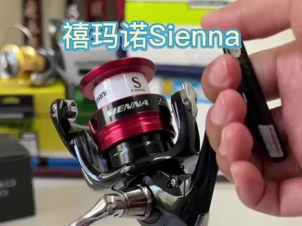禧玛诺塞纳SIENNA,高性价比渔轮,新手入门比选款