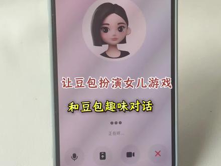 豆包其实还是很暖心的哈……#豆包ai #豆包打电话#豆包我可没惹你 #豆包对话 #豆包我睡不着 怎么和豆包语音聊天 豆包ai聊天窗口 豆包打电话教程 豆包怎么直接对话 和豆包趣味聊天 如何跟豆包对话