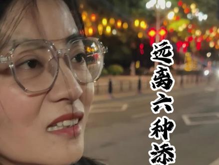 远离六种添加剂食物#添加剂#食品#冷知识#零食#饮食安全