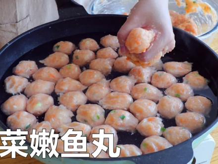 3斤鱼肉自制100个蔬菜嫩鱼丸,按照这个做法又嫩又滑,鲜香好吃#跟着抖音学做菜