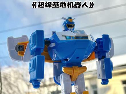 第19季新品超级飞侠超级基地变形机器人完整变形视频来咯#超级飞侠 #变形玩具 #儿童礼物