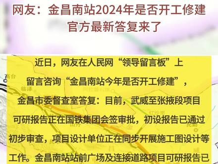 兰张三四线金昌站建设最新进展#金昌站#高铁建设