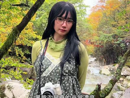 光雾山10.21景色实况变化,因为昨天下雨的原因,香炉山全是雾,只有上索道一小段能看的清一段彩林,上山之后就能见度为零,全是雾,白茫茫,不见山林。“光雾”山是实至名归了。
像现在黄绿相间也好看,四面八荒皆是野趣,各有秋色,但是不管几号来,重点,尽量要晴天来,像下雨香炉山全是雾,没有下雨阴天,没有蓝天白云作陪,景色其实还是差很多。
然后如果老人家,下雨天路滑 也不太安全,但是他这边工作人员服务非常好,老人什么的,比较陡峭的楼梯,都有退伍军人小帅哥扶您下山,我看着还是觉得非常暖心的。
然后好看的地方,我个人认为是黑熊沟,因为我也比较喜欢国画之类的,这里的风景还是有点那种国画水墨丹青感。
然后云杉,这次下雨原因,还没有黄,就已经开始再掉叶子了,但还是挺茂盛,大家不用太担心,只是可能没有往年非常鼎盛时期漂亮罢了#旅行 #光雾山#旅行vlog #黑熊沟#米仓山