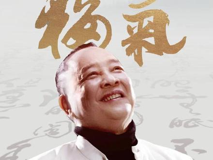 大年初一开门时,师傅给你四个步骤! #国学文化