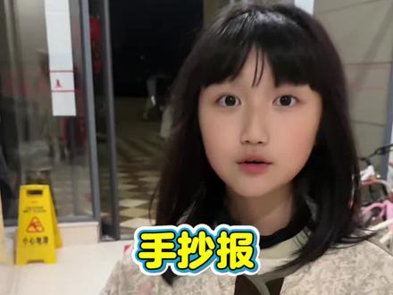 不会画画到家长有福了,#手抄报 开学即将到来的,#元宵节、植树节一定会有的一个作业主题“手抄报!”也是孩子开学第一个需要家长协助的作业#开学必备 #小学生手抄报