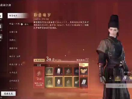 新衣服这么搭#燕云十六声 #燕云年度镜头盘点 #燕云聆音响岁 #燕云新时装