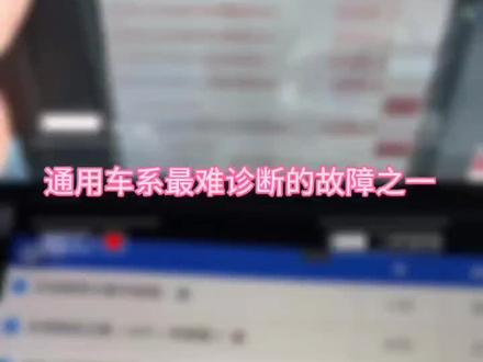 P2138油门踏板1-2不合理偶发性故障