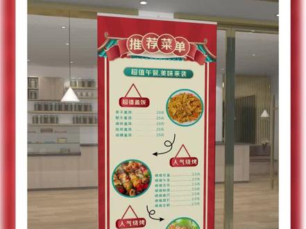 CDR绘制菜单易拉宝#平面设计 #cdr教程#cdr教学#原创设计#易拉宝#菜单