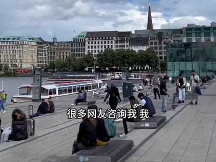 关于如何到德国工作#出国打工 #德国