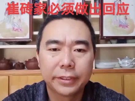 崔砖家被泓社员工曝猛料#鉴宝 #打假 #古玩